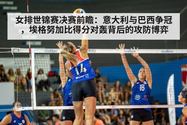 women volleyball match